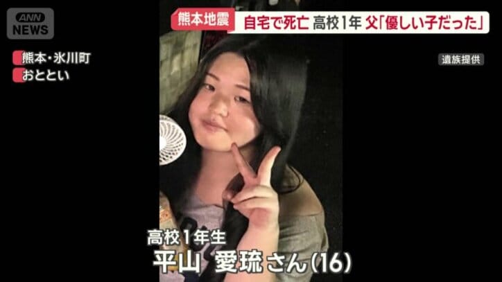 地震の影響で転倒するなどして亡くなったとみられている