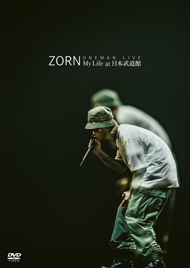 ZORN、今年1月24日に行った日本武道館でのワンマンLIVE「My Life at 日本武道館」を映像化、2021年4月28日（水）にDVDをリリース。