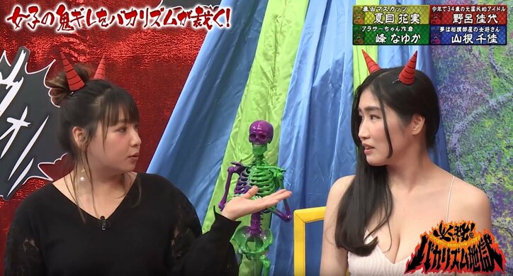 峰なゆか、高校時代の“あだ名”を告白「デリヘルって呼ばれていた」