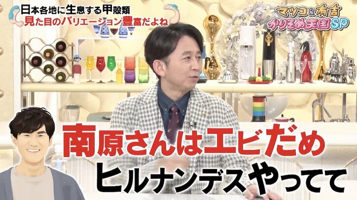 有吉が明かす南原清隆のトラウマ「見るのもダメみたい」「あれが出るとめっちゃ面白い」生放送で“珍事”も