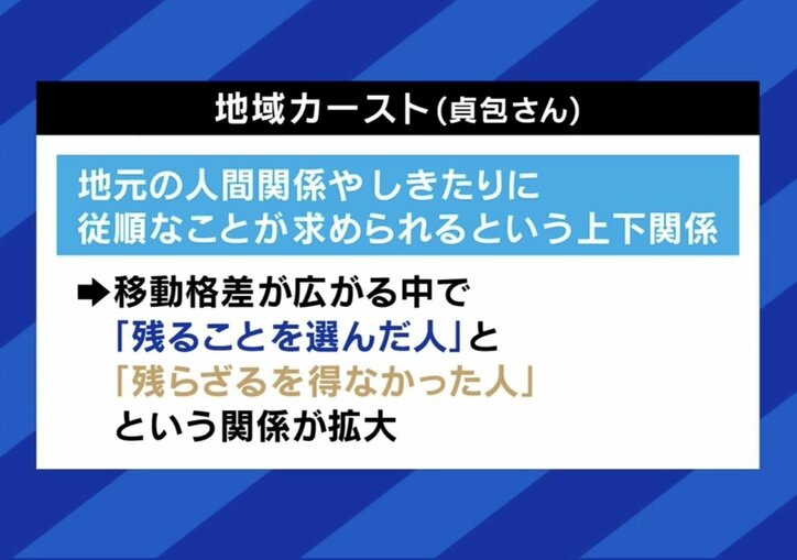 東京は高齢者専用に？「若者にとって世知辛い都市になる」 拡大する“移動格差”  学力、お金、コネが無いと“地域カースト”から抜けられない？