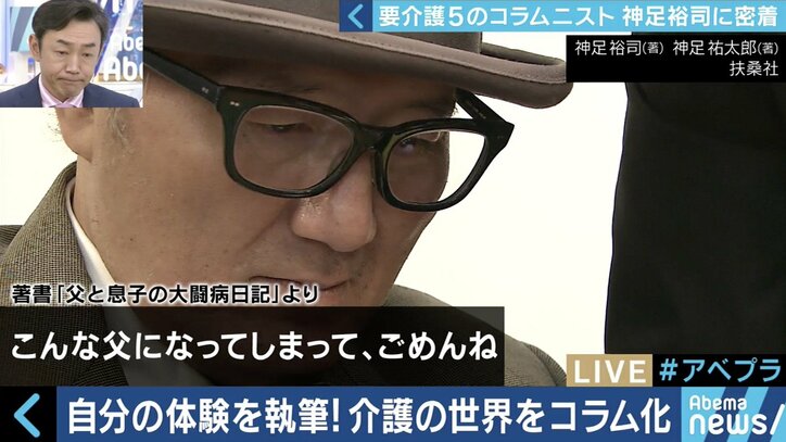 できないことを嘆くよりも 今できることをやっていく方がいい くも膜下出血の後遺症で言葉を失ったコラムニスト 神足裕司と家族の挑戦 国内 Abema Times