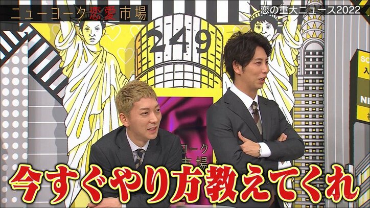 芸能人から連絡が来る？ インスタDMの裏技にニューヨーク屋敷が興味津々「今すぐやり方教えてくれ！」