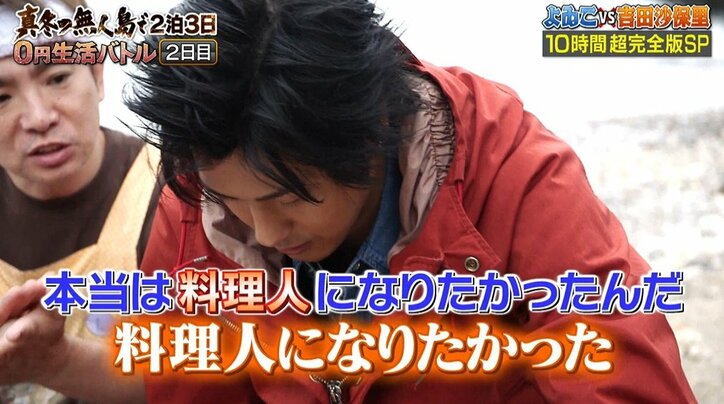 速水もこみち、“主婦モテ”した過去告白！　すごすぎる『無人島キッチン』に視聴者「嫁にしたい」の声