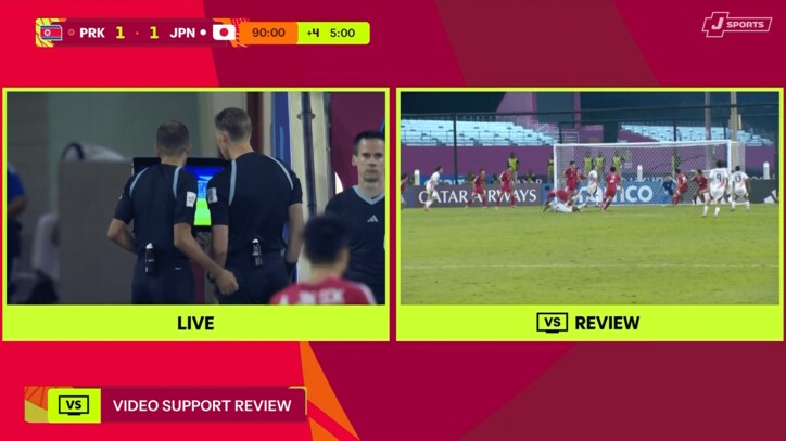 PK有無が映像判定されたが…