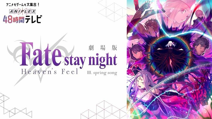 アニメファンに贈る2日間『AbemaTV アニメ最新情報大公開SP』番組ラインナップ＆タイムスケジュール