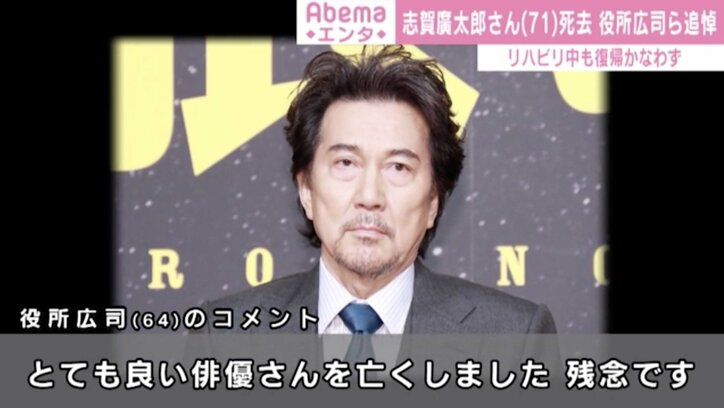 演劇科時代の“恩師”志賀廣太郎さん死去に南果歩哀悼「心優しい素晴らしい先生でした」