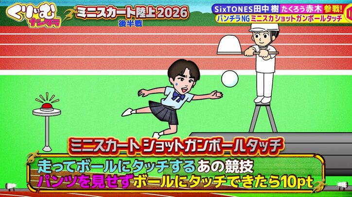 くりぃむナンタラ