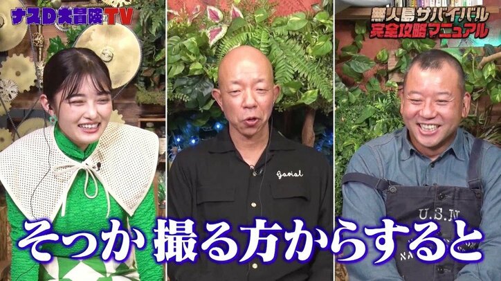 ナスDの人並外れたエネルギーは「厄介」番組スタッフがズバリ指摘 バイきんぐ小峠も納得「撮る方からすれば」