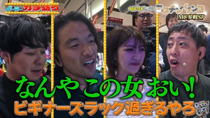 芸人3人と瀧山アナ