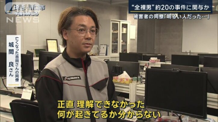 亡くなった吉田さんの同僚 城間良さん