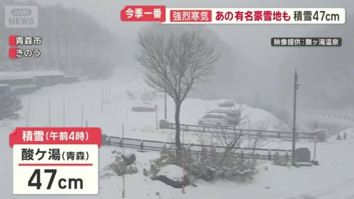 青森県　酸ケ湯温泉