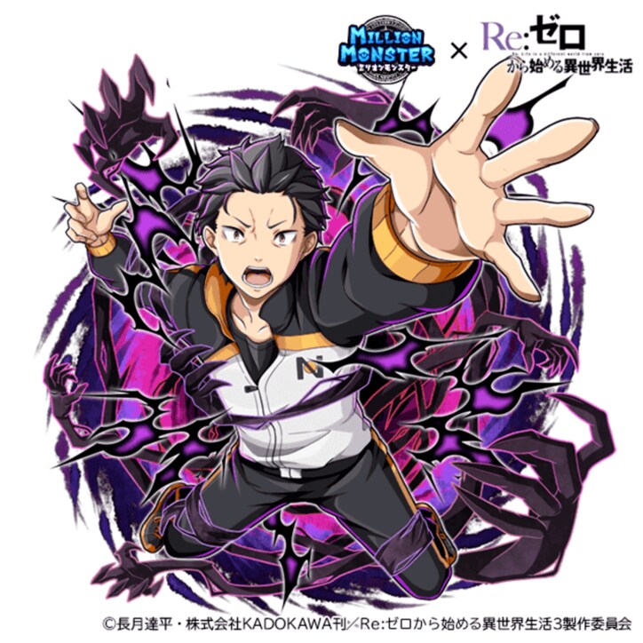【写真・画像】『ミリオンモンスター』と『Re:ゼロから始める異世界生活』がコラボ！限定ガチャやシリウスが登場するクエストも　4枚目
