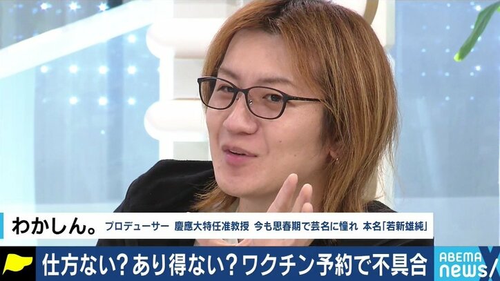 安倍前総理も登場…「政府もメディアも、自分たちのファンに応えるためのバトルをしていないか?」ワクチン予約システム報道めぐり論争