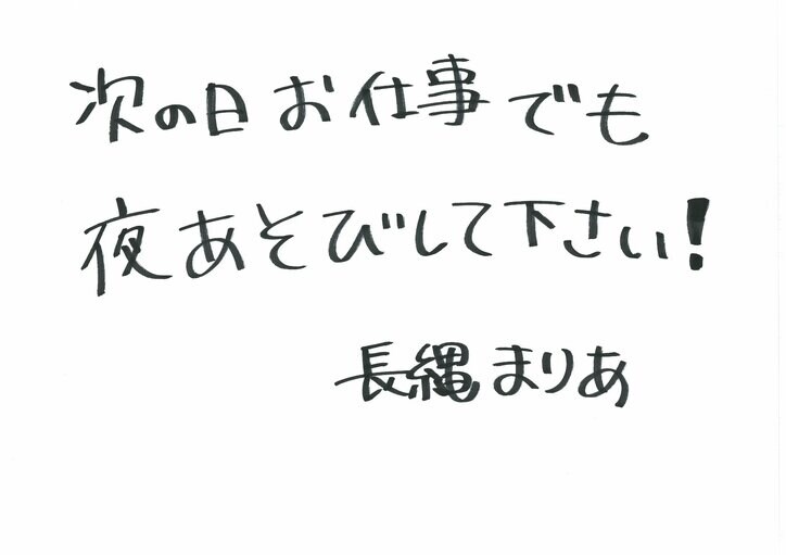 【写真・画像】歴代最多のMC総勢17名が『声優と夜あそび』2025シーズンをお届け！全MCからの手書きメッセージも到着　31枚目