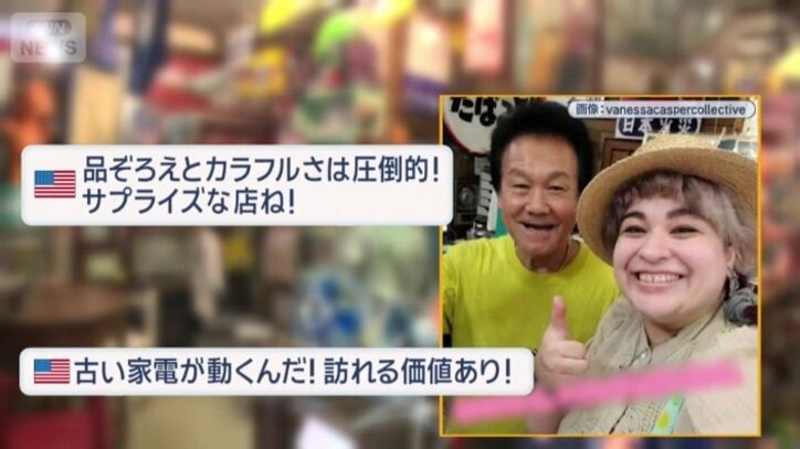 海外のSNSでも注目されている