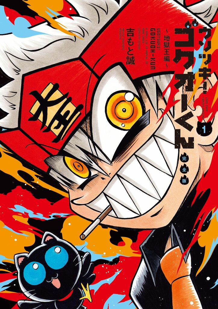 【写真・画像】『アニメ化してほしいマンガ』1位に『鵺の陰陽師』TOP10には『ゴクオーくん』『ホタルの嫁入り』など注目作が多数 3枚目