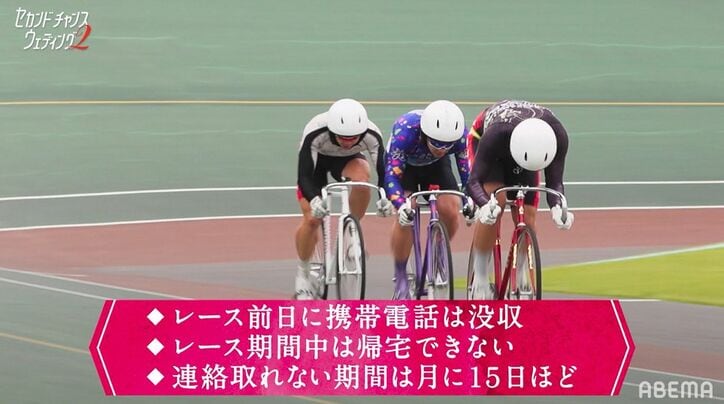 連絡とれない期間が月に半分…競輪選手とマッチングした女性、お金の管理も含め結婚に向けて本気の話し合い『セカンドチャンスウェディング2』第7話