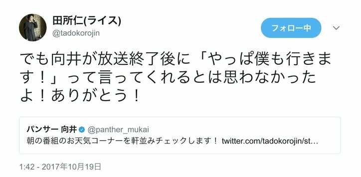 ライス田所、フジモンの番組の企画で朝の情報番組に見切れに行く「この番組狂ってる」