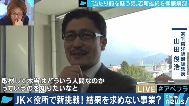 「トランプの”ジョーカー”でありたい」テレビ、大学、地方自治体で活躍する若新雄純とは何者か