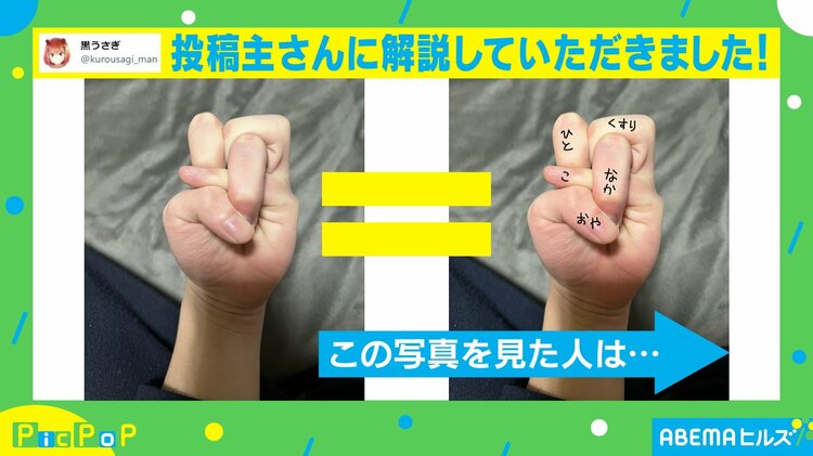 写真・画像】「出来るかぁーーーっ」どうやっているの？複雑に絡めた 