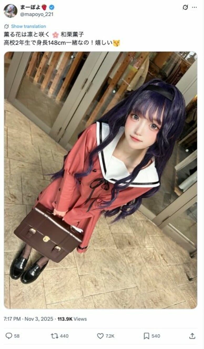 "2ème année de lycée et 148cm", comme Kaoruko de « The Fragrant Flower Blooms With Dignity » ! Son cosplay fait le buzz : « C'est la version live-action », « Incroyablement délicate et mignonne »