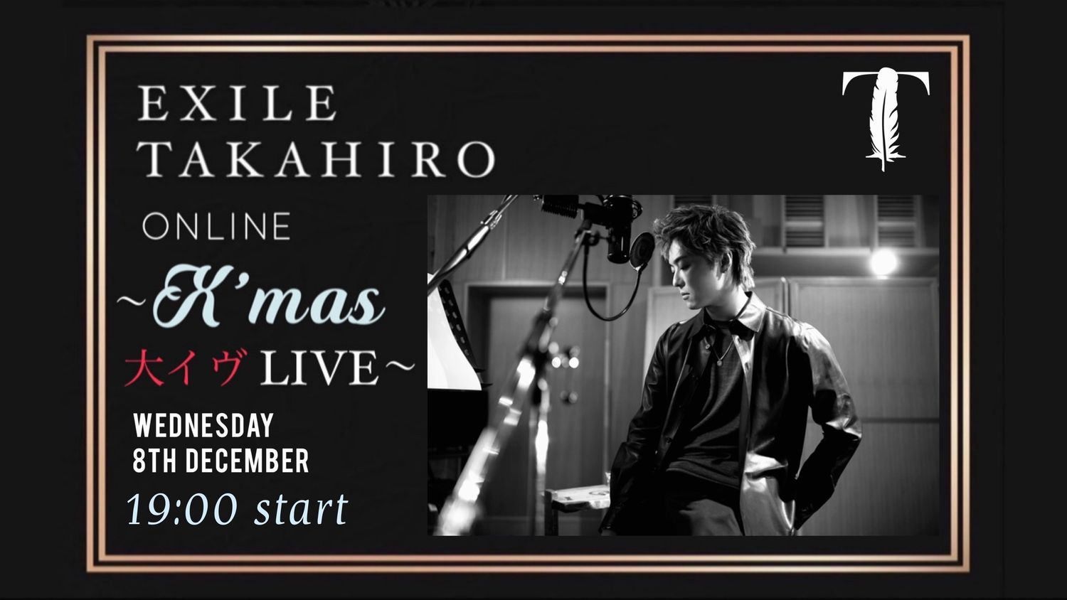 Exile Takahiroが誕生日に初の単独ppvライブ Exile Takahiro Online Xʼmas 大イヴ Live 開催 音楽 Abema Times