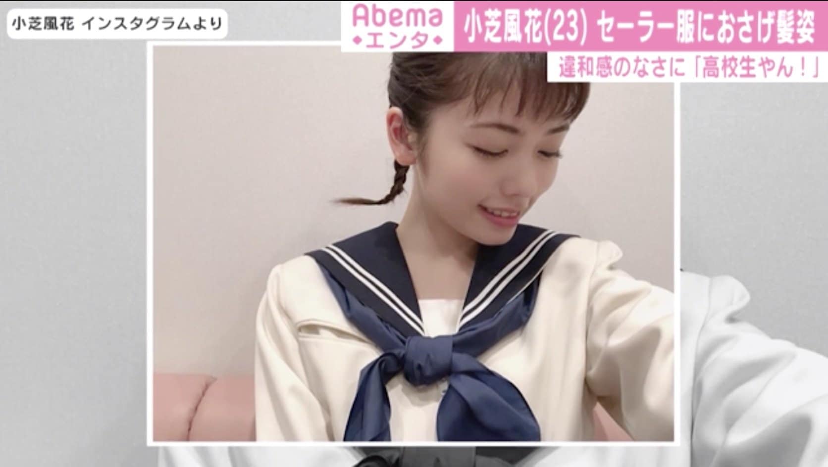 おさげ髪