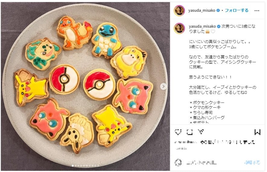 安田美沙子、“ポケモンアイシングクッキー”で3歳次男の誕生日を祝福し「愛情たっぷりですね」「おめでとうございます」の声 | エンタメ総合 |  ABEMA TIMES | アベマタイムズ