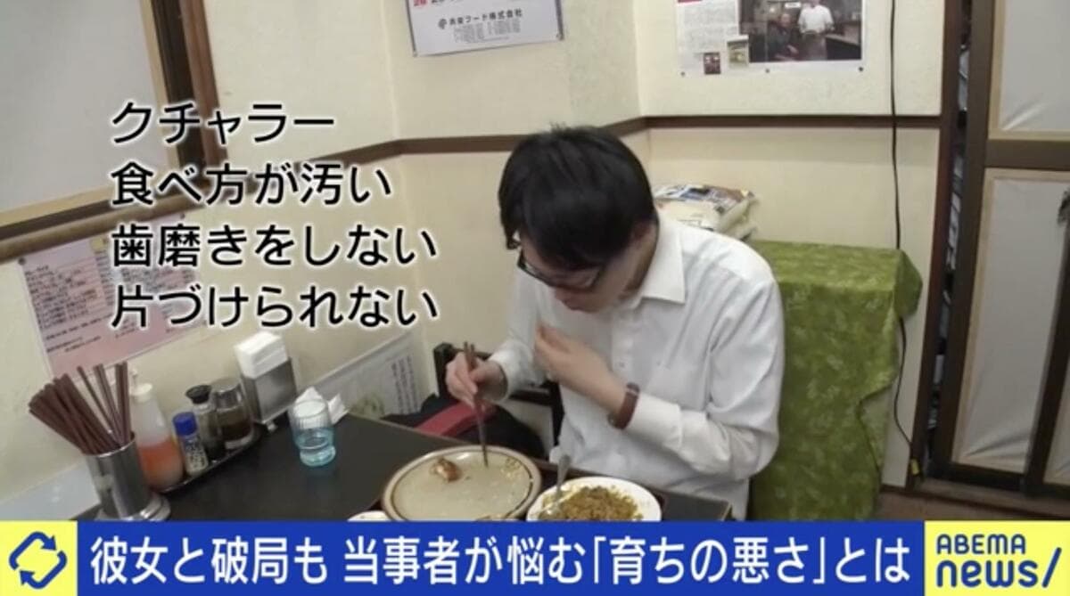 クチャラー 育ち