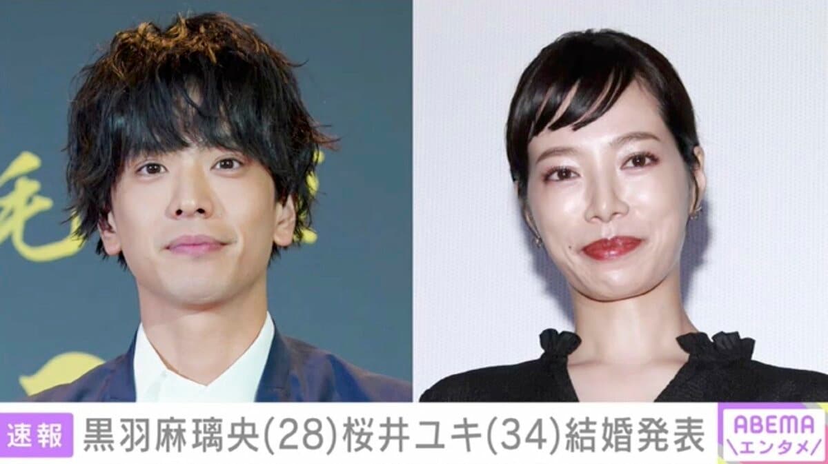 桜井 ユキ 結婚