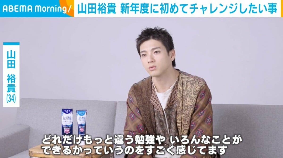 山田裕貴、新年度に“初チャレンジ”してみたいことを明かす「アップ