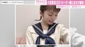 小芝風花、おさげ髪のセーラー服姿にファン絶賛「可愛すぎるっ」「クラスにおったら授業どころじゃない」