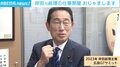 岸田元総理「ゼレンスキー大統領も駆け付けてくれた」「ああいった時代があったことは歴史に留めておくべき」G7広島サミット時と現代の“差”に思い