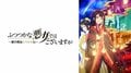 「声合ってる！」最終回で中村悠一＆土岐隼一ボイスの兄弟が初登場！『ふつつかな悪女ではございますが』