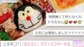辻希美「時間無くて何となく…」で作った11歳次男のためのキャラ弁を披露