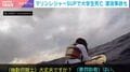 人気のマリンレジャーSUPで14時間漂流→“緊迫”救助の瞬間…気付かないうちに沖へ流されるケースが「9割超」大学生の死亡事故も…海上保安庁「必要な知識と技能を」