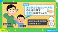 東大王でも難しい？ 3歳児の“高難易度”すぎる問題「“ありがとう”と“大変だ”の時に押すボタン」の答えとは？