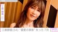 工藤静香、“最愛の家族”失った7月を振り返る「涙は勝手に出てしまうから、もう、仕方ない！」