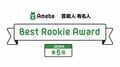 はんにゃ川島の妻・川島菜月、テラハ出演の田中優衣などが受賞　アメブロ『Best Rookie Award』