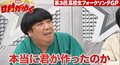 天才現る！？ バナナマン日村、高校生のオリジナルソングにただただ呆然「本当に君が作ったの？」（AbemaTV）