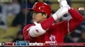 大谷翔平 2023シーズン全打席結果一覧 最新の打撃成績もここでチェック