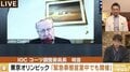 コーツ氏発言に志らく「ものすごく上から目線。国民感情を逆なで」橋下氏「IOC幹部は“特権階級”丸出し」