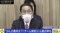 甘利氏 幹事長起用の理由は? 野党「政治とカネ」徹底追及の構えも…岸田総裁“党人事”から見えるもの