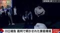 軽度の知的障害を抱えていた主犯格の男 裁判で家庭環境が明かされるも犯罪心理学者は「更生に時間がかかる」と指摘 江別大学生集団暴行死事件
