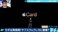 Appleが『新サービス』を発表！クレジットカードが“年会費・手数料なし”!?その新戦略を徹底解説！