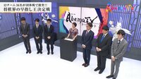 第3回AbemaTVトーナメント - 本編 - 羽生善治九段、藤井聡太七段登場!予選Dリーグ 第二試合 チーム永瀬VSアベマドリームチーム