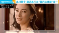 【映像】長さ4mのドレスを着こなす北川景子