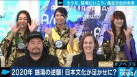外国人から人気!銭湯文化どう改善?