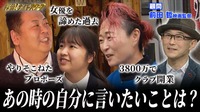 あの時の自分に言いたいことは?人生は後悔が多い…? - 探偵!ナイトスクープ